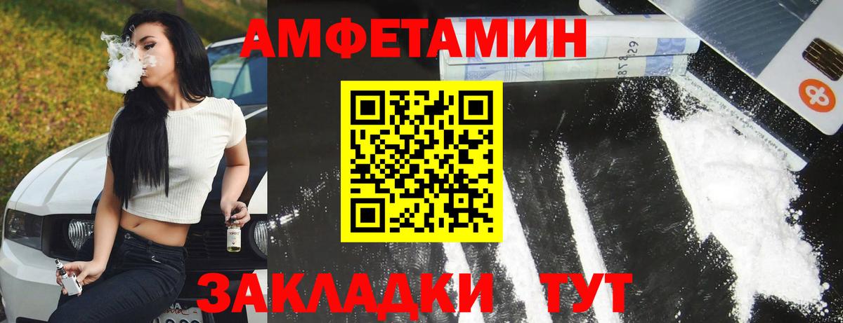 АМФ Premium  Amphetamine  Старая Купавна  Вход с VPN 