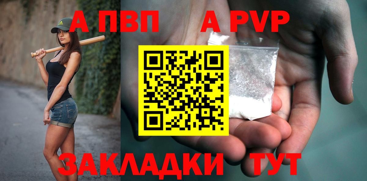 Alfa_PVP крисы CK  Alpha-PVP СК  Alfa_PVP Crystall  Старая Купавна  Вход с VPN 