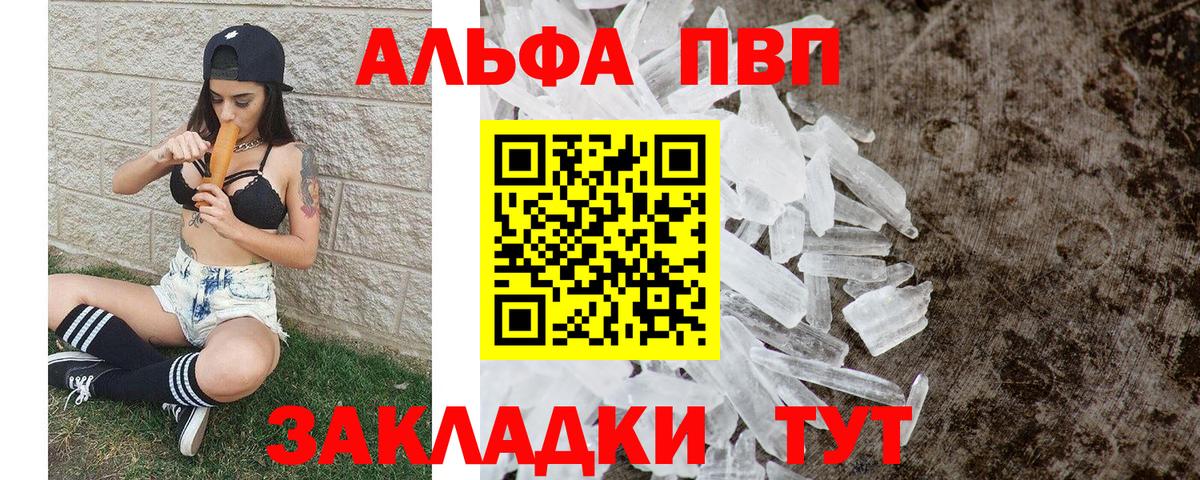 Alpha PVP СК Старая Купавна