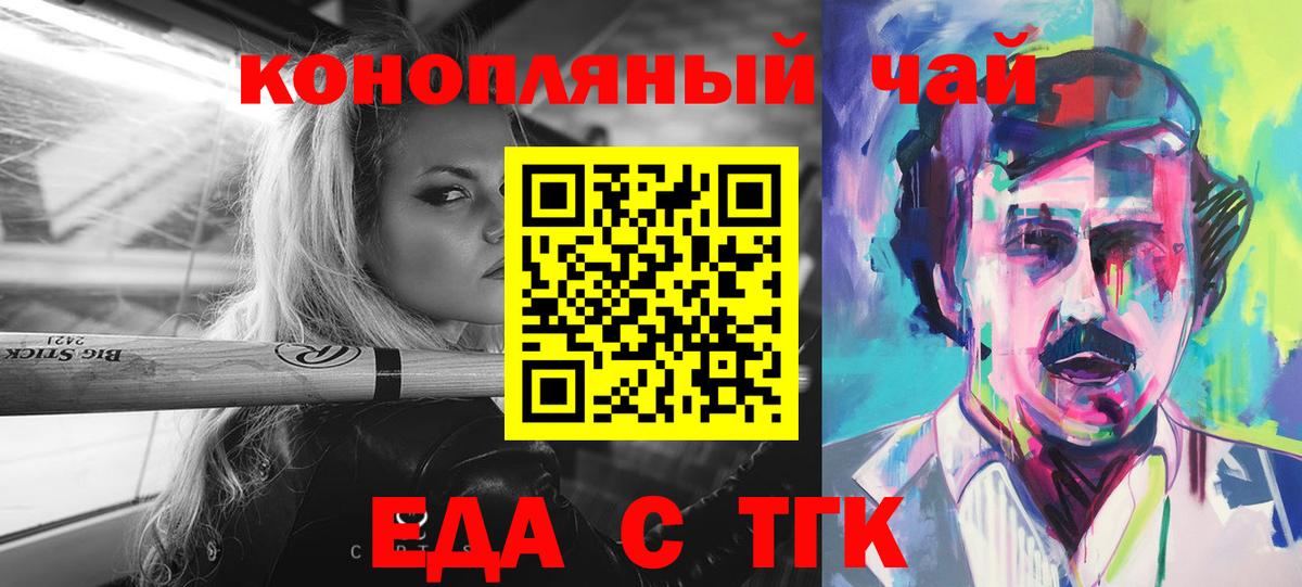 Старая Купавна  Еда ТГК марихуана  Вход с VPN 