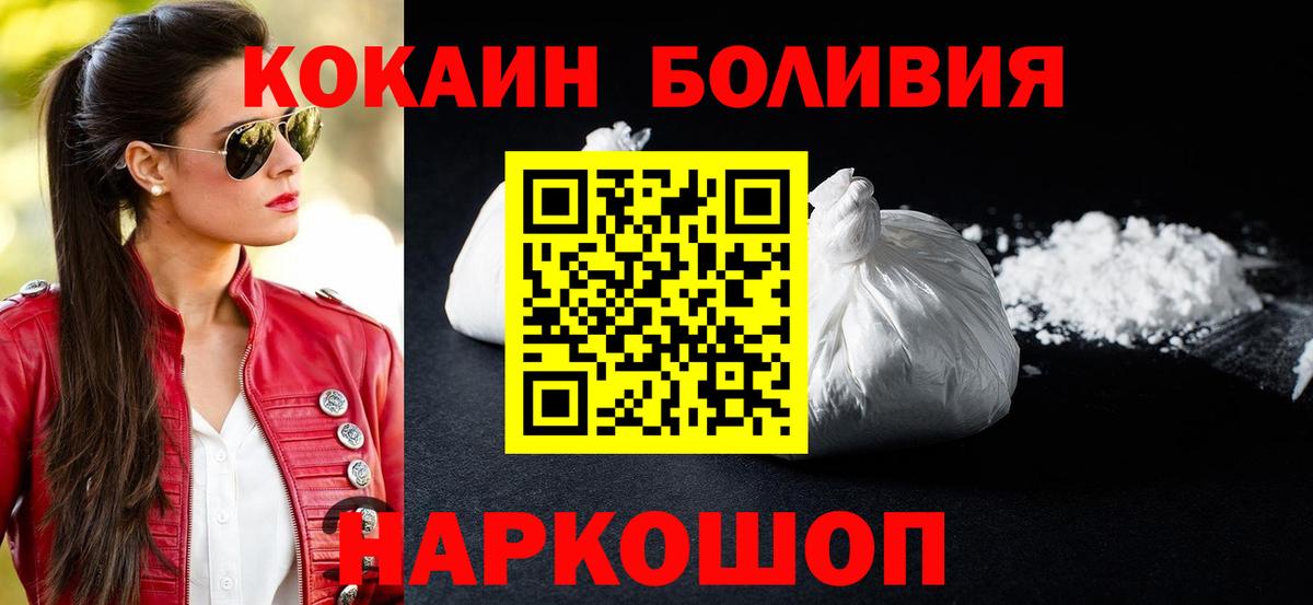 Старая Купавна  КОКАИН FishScale  Вход с VPN 