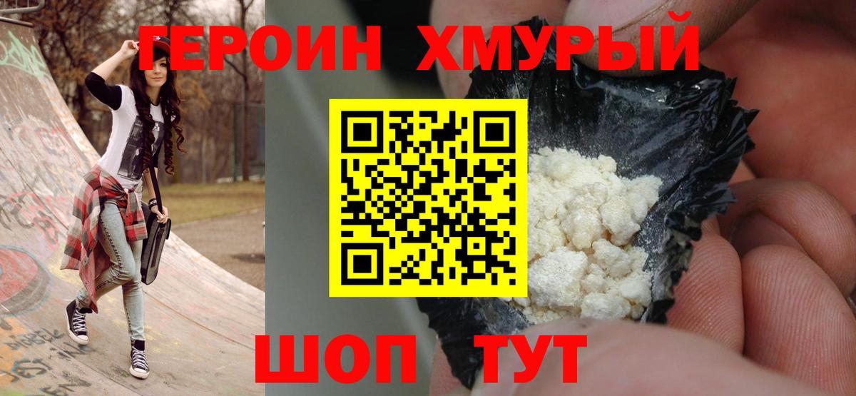 Старая Купавна  Героин гречка  Героин  Вход с VPN 