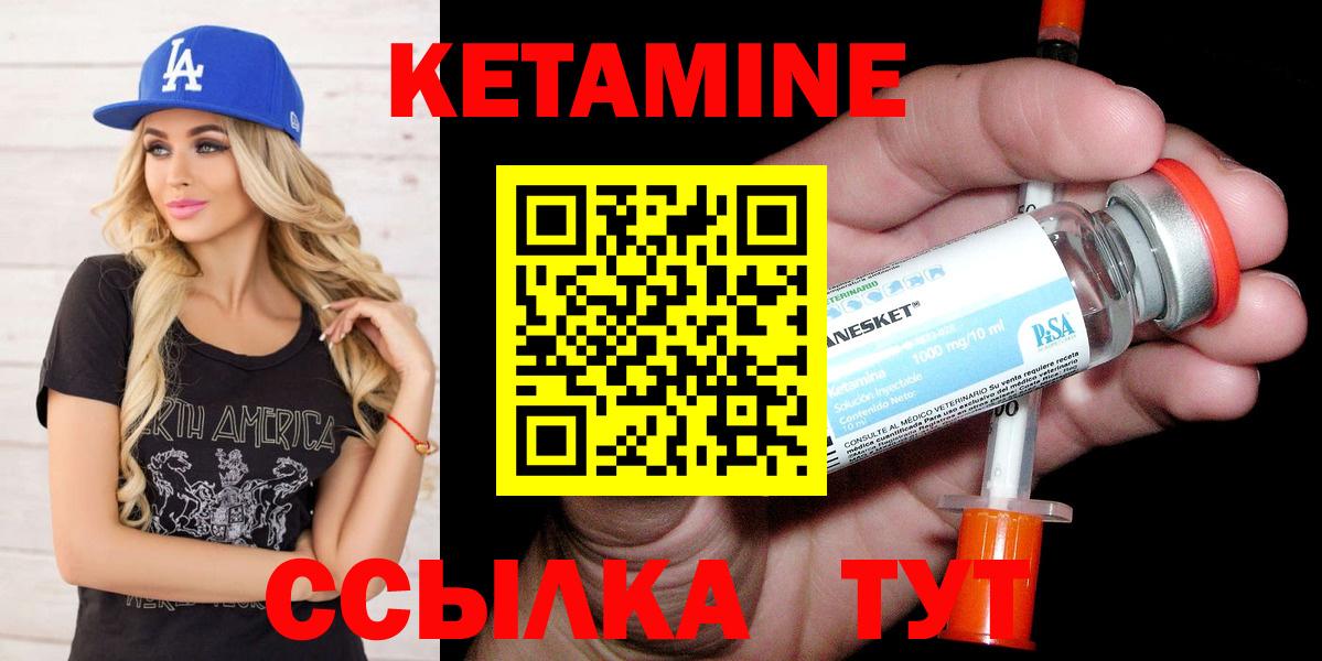 КЕТАМИН VHQ Старая Купавна