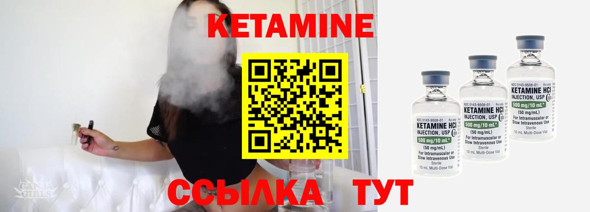 Старая Купавна  КЕТАМИН VHQ  Вход с VPN 