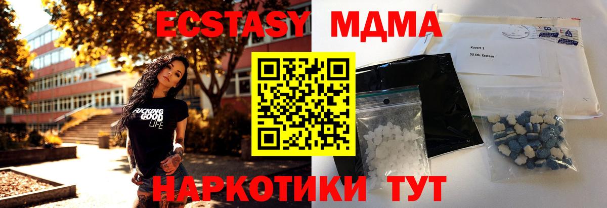 MDMA Molly Старая Купавна