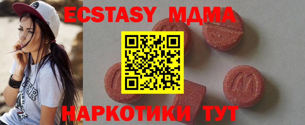 МДМА Molly  Вход с VPN  МДМА VHQ  Старая Купавна 