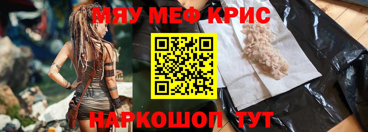 Меф  Старая Купавна