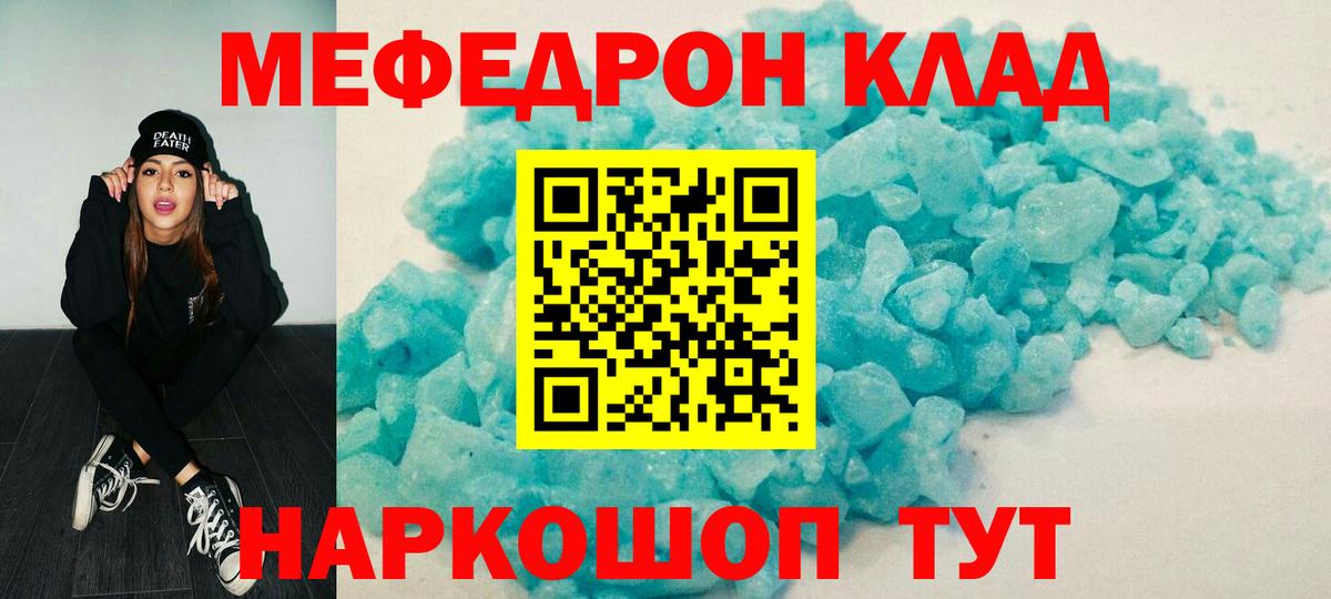 Меф VHQ  Вход с VPN  наркота  Старая Купавна  Меф 