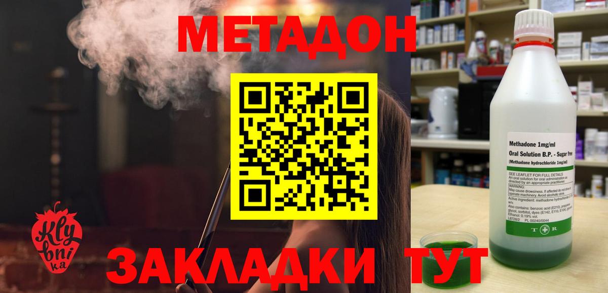 МЕТАДОН белоснежный  Вход с VPN  Старая Купавна 