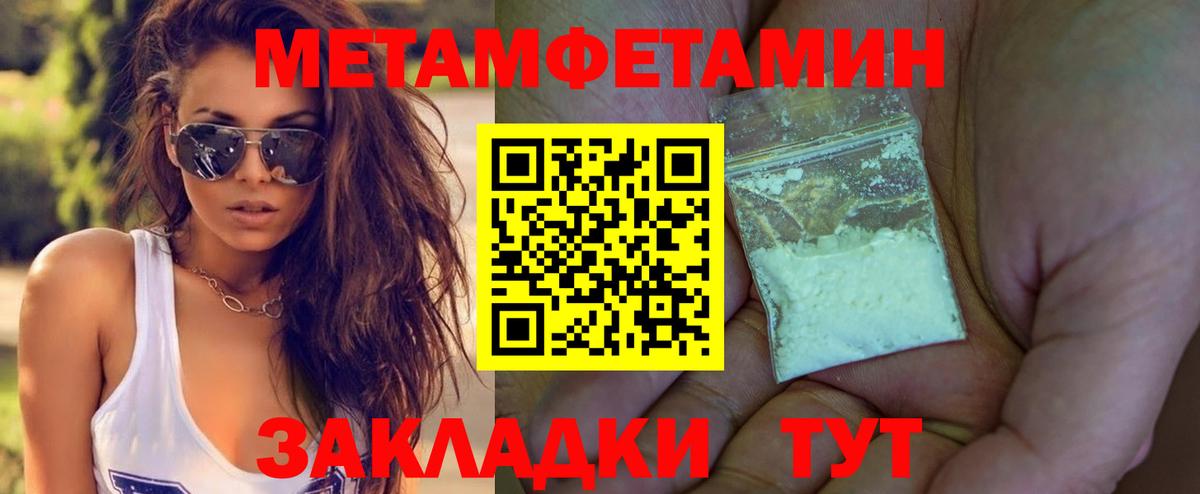МЕТАМФЕТАМИН Methamphetamine Старая Купавна