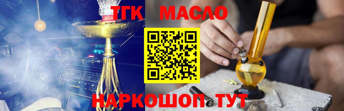 Старая Купавна  ТГК концентрат  Вход с VPN 