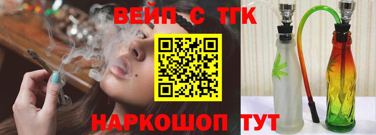 Дистиллят ТГК жижа Старая Купавна