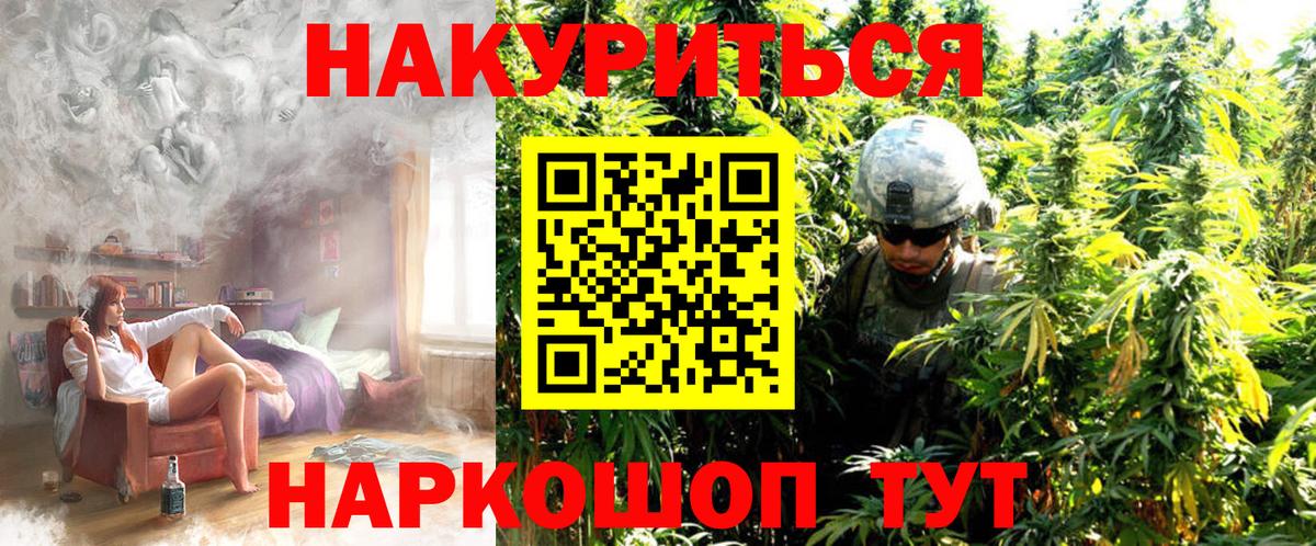 Alpha-PVP СОЛЬ   Канабис  Вход с VPN  Старая Купавна  Меф МЯУ МЯУ кристаллы  NBOMe  ГАШИШ  COCAIN  MDMA 